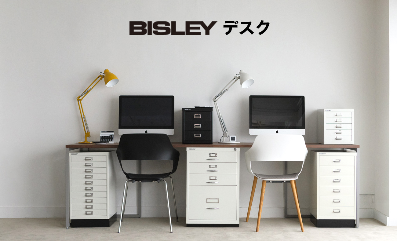 BISLEY COMBO | BISLEY SYSTEM180 日本総代理店